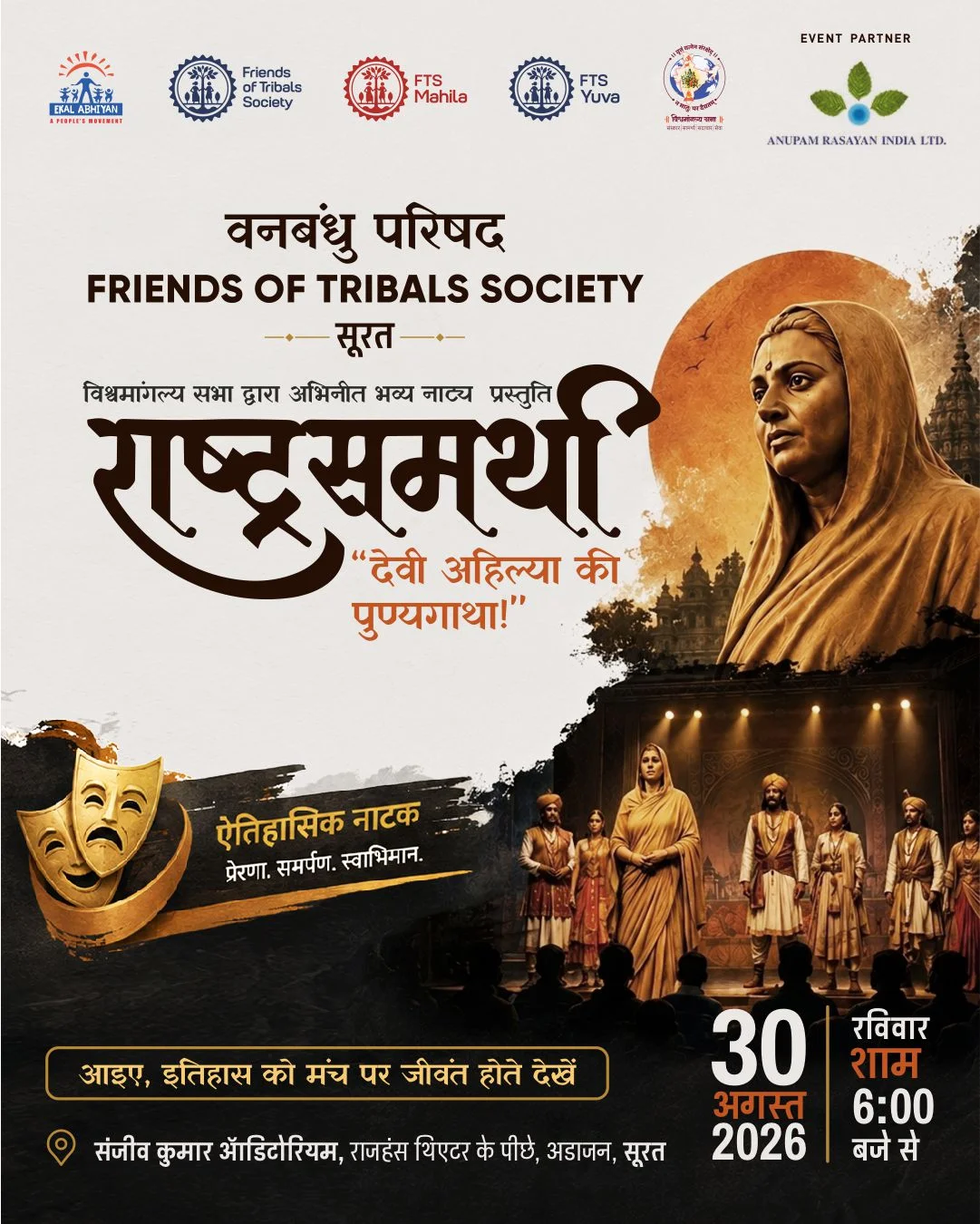 Friends of Tribals Society Surat event banner