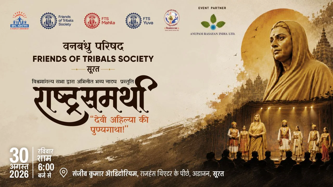 Friends of Tribals Society Surat event banner
